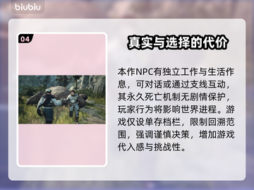 龙之信条2🔥超全玩法内容揭秘！截图5