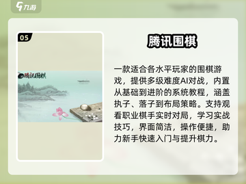 🔥2025最火围棋APP推荐！棋力飙升必备💥截图6