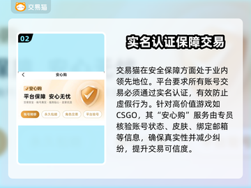 CSGO账号交易📖专业平台推荐🔥截图3
