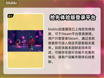 光明破坏者🔥心愿单添加步骤全攻略！🎮截图2