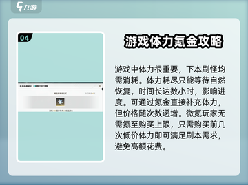 鸣潮⚡微氪玩家必看！超全省钱攻略来袭🔥截图5