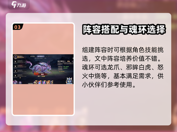 斗罗大陆：戴沐白最强阵容🔥逆时空必选！截图4