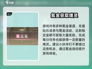 无限暖暖🔥噗灵获取全攻略游戏名必备🎉截图4