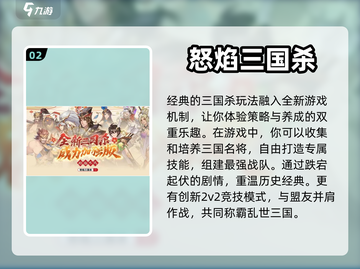 🔥2022超好玩的三国手游推荐！👇截图3