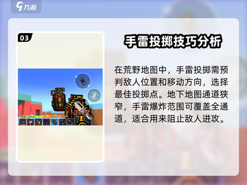 像素射击手雷🔥超详细攻略，手雷使用技巧一网打尽！截图4