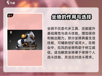 神域纪元🔥坐骑推荐，最强坐骑等你来选！截图2
