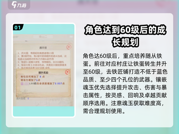 山海奇闻🔥超全玩法攻略，一键解锁游戏乐趣！截图2