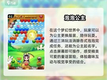2025年必玩🔥超耐玩游戏合集✨截图3