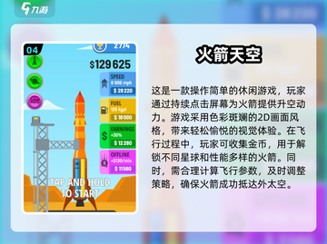 🔥导弹游戏合集2025！超燃体验来袭💥截图5