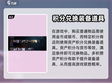 零号任务💥资产积分查看方法✨玩家必看！截图3