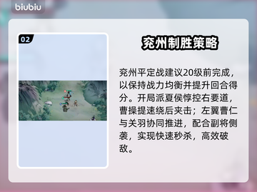 🔥三国志·兖州速通神技！🎯截图3