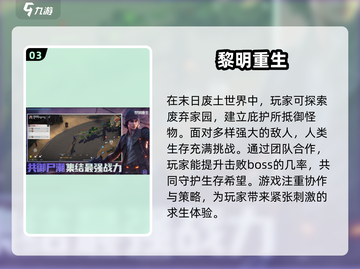 🔥双人末日生存手游推荐2024，这5款你玩过几款？🔥截图4