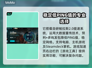  PUBG吃鸡必备🔥加速器推荐下载！截图3
