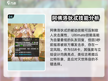 群英召唤师最强回血英雄🔥revealed！游戏党必看🎉截图5