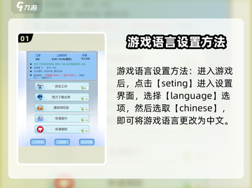 比特人生💡中文设置秘籍🔥玩家必看！截图2