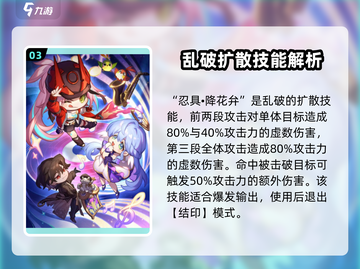 崩坏星穹铁道🔥乱破技能超详细解析来了！截图4