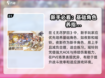 无尽梦回💡新手必看！这样玩才不坑🔥截图2