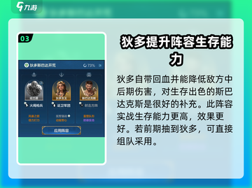 世界启元🔥哈兰德英雄超强解析💥截图4