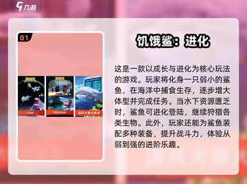 🎮2025必玩！超刺激食人鲨游戏🔥带鲨鱼的顶级推荐来啦！截图2