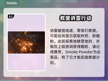 博德之门3：拯救纳雷终极攻略！👇🔥截图3