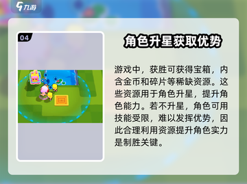 爆裂小队🔥基础玩法全揭秘，轻松上手制胜秘籍！截图5