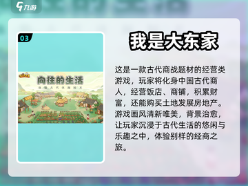 🔥2023最受欢迎老爹经营游戏合集🎮截图4
