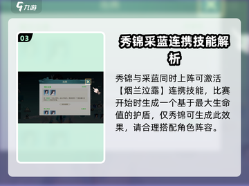 江湖如梦🔥秀锦获取秘籍，轻松搞定💎截图4