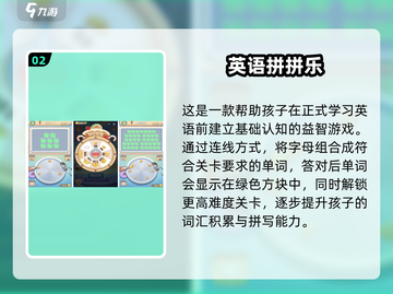 🔥10岁孩子必玩手游TOP榜！🎮2025最火游戏推荐！截图3