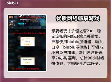 🔥《永恒之塔2》发售日期曝光！史诗级续作即将上线🎮截图5