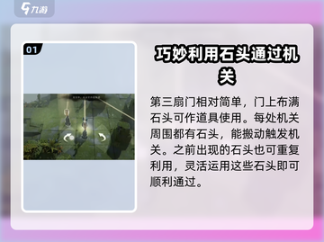 重返未来1999第三扇门🔥必看通关技巧分享！截图2