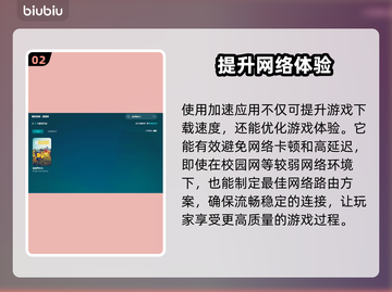逃离鸭科夫下载慢？❌这几招教你极速下载⚡截图3