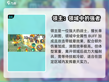 元气骑士前传💥最强职业推荐，玩了就上瘾！🔥截图5