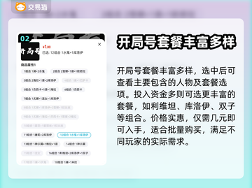 爱琳诗篇开局号🔥必买角色推荐🎉截图3
