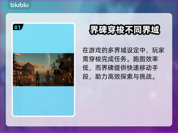 夜莺传说：界碑作用大揭秘！✨游戏党必看截图2