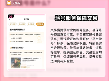 时空边际账号交易🔥专业平台推荐🎉截图4