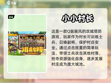 🔥2002经典单机攻城策略游戏合集📖截图5
