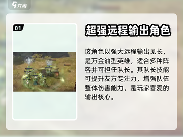 龙息神寂：舒克技能全解析🔥游戏党必看！截图2