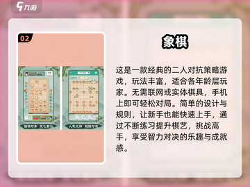 🔥2024必玩！超耐挨单机象棋手游合集🎉截图3