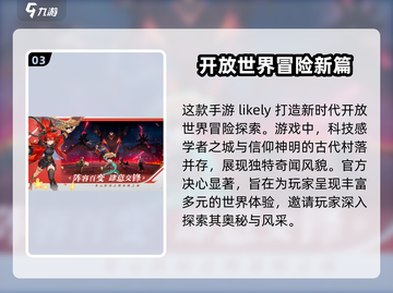 九畿岐风之旅🔥公测时间曝光！玩家尖叫不已🎉截图4