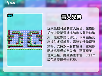 🎮小霸王2025游戏神作TOP榜🔥截图5