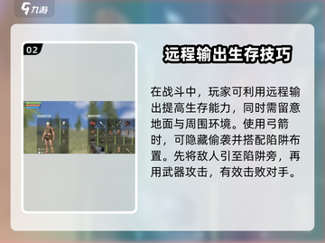 腐蚀手游🔥弓箭使用教学来了！🎉截图3