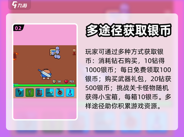 花园特攻队💥银币获取秘籍，轻松躺赢💡截图3