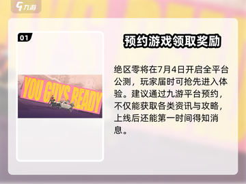 绝区零🔥上线时间曝光，游戏迷必看🎉截图2