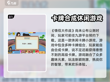 情侣大作战🔥上线时间曝光，公测倒计时⚡截图2