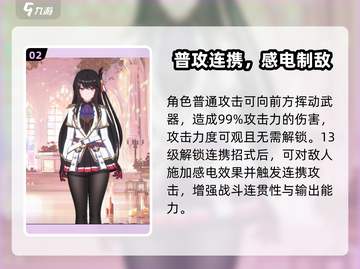 《千年之旅》黑神月咏角色揭秘✨截图3