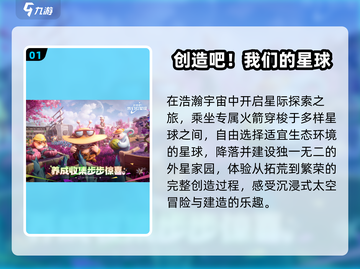 🔥2025最火创造游戏TOP榜🏆截图2