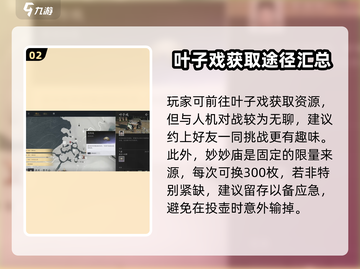 燕云十六声🔥短陌钱爆量获取攻略💰新手必看！截图3
