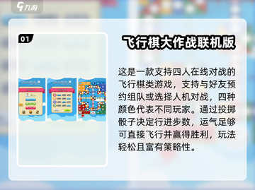 🔥3人宅家必玩小游戏！2025超🔥联机手游推荐🎮截图2