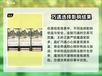 凡人修仙传手游🔥奇遇答题全攻略，修仙奇遇选什么？截图4