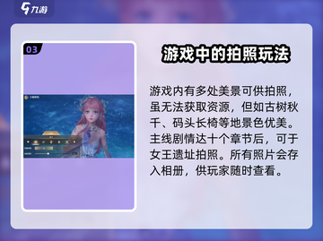 无限暖暖📸超全拍照打卡位置大公开！截图4